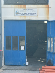 Desalination Plant Entrance
